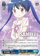 夏の装い 綾 【KMS/W133-085R】